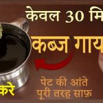 कब्ज-home-remedies-for-constipation-in-hindi