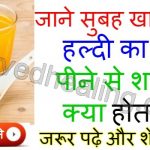 health-benefits-of-turmeric-water-in-hindi