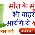 health-benefits-of-juice-in-hindi
