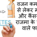 health-benefits-of rajma