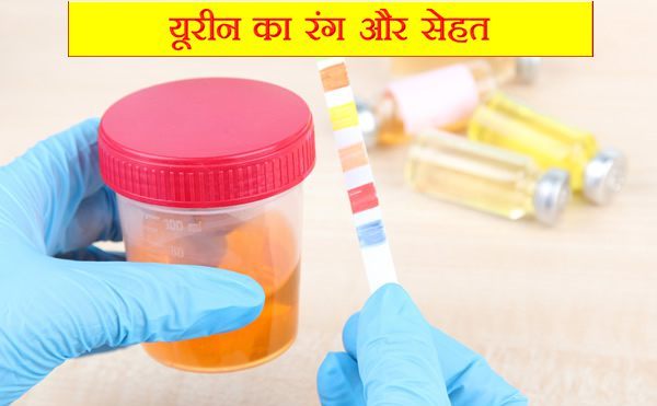 urine-color-health-tips