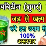 juice-for-diabetes-patient-hindi
