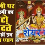 you-must-know-about-laxmi-photo-when-buying-hindi
