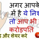 letter-m-palm-hand-means-in-hindi