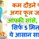 running-tips-in-hindi