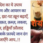 chhuhara-with-milk-benefits-in-hindi