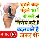 how-to-avoid-knee-replacement