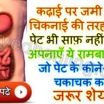 kabj-constipation-treatment-at-home