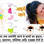 jala-neti-kriya-benefits
