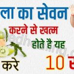 amla-khane-ke-fayde-labh-benefits-in-hindi